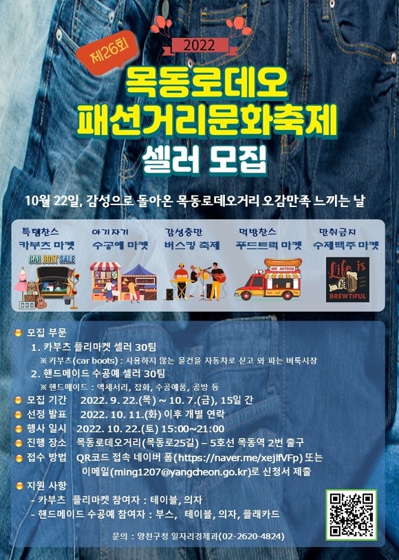 목동로데오.jpg