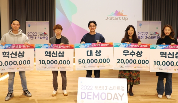 제주관광공사도전 J스타트업 데모데이 사진2.JPG
