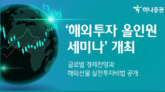 하나증권.jpg